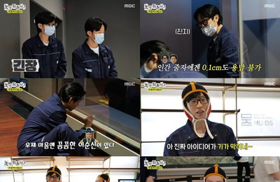 '놀면 뭐하니?' 멤버들, 이순신 특별전 일일 직원 활약…재능 기부까지