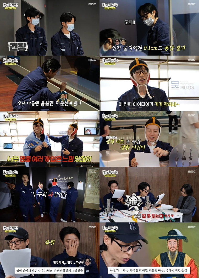 놀면뭐하니?