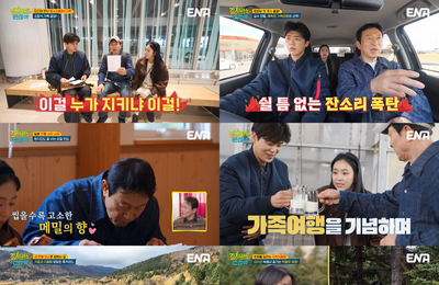 박지현X김응수X예원, 삿포로에서 찾은 가족의 맛! '길치라도 괜찮아' 성공적 첫날