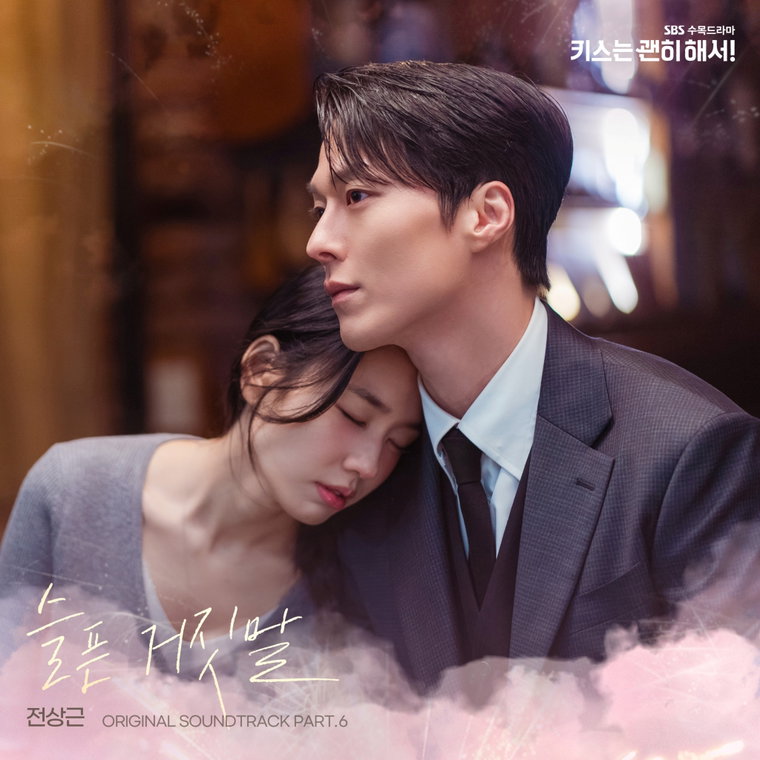 키스는괜히해서!