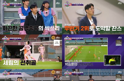 빗속 접전 '뭉쳐야 찬다4', 싹쓰리UTD vs FC캡틴 무득점…차주완 골키퍼 맹활약