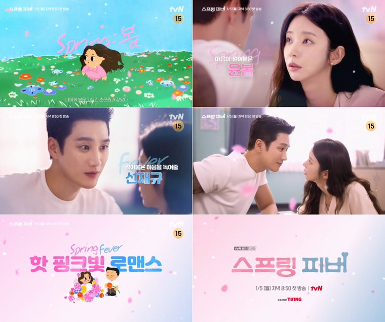 스프링피버