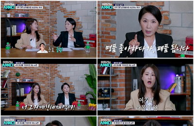 SBS Plus '이호선의 사이다', 부부 관계 진단X솔루션…'새로운 상담 예능' 탄생