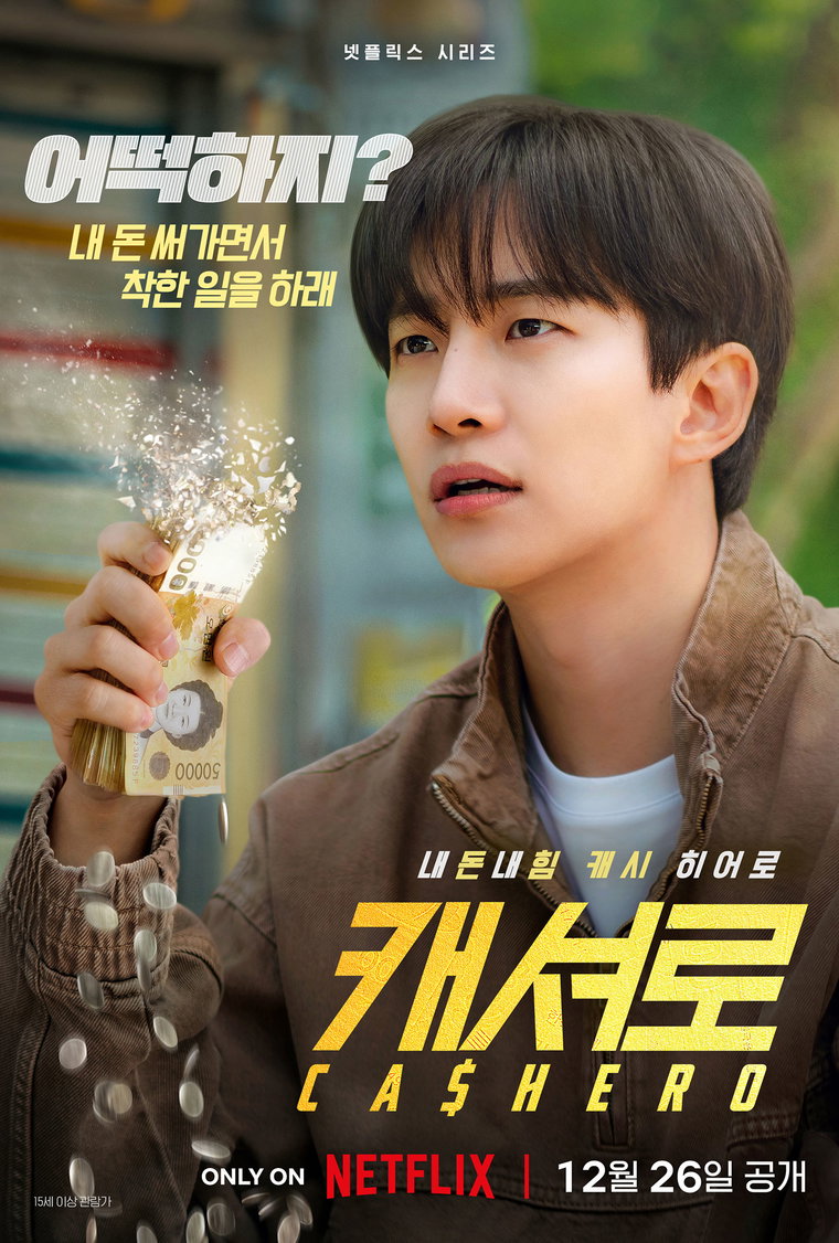 캐셔로