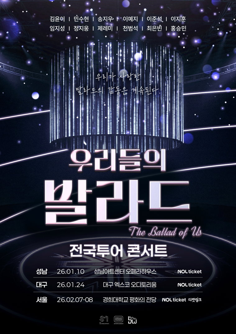 우리들의발라드