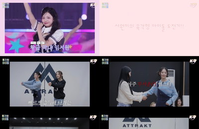 유니스 임서원, 단독 유튜브 예능 '육각형 아이돌' 론칭…'육각형 아이돌' 도전기 공개