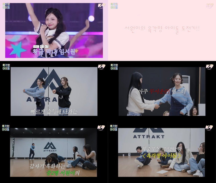 유니스,임서원