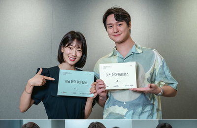 tvN '언더커버 미쓰홍', 박신혜X고경표X하윤경 대본 리딩 공개…세기말 레트로 코미디 출격