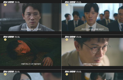 '판사 이한영', 1억 뷰 웹소설·웹툰 원작…지성 '타임슬립' 후 펼쳐질 정의 복수극
