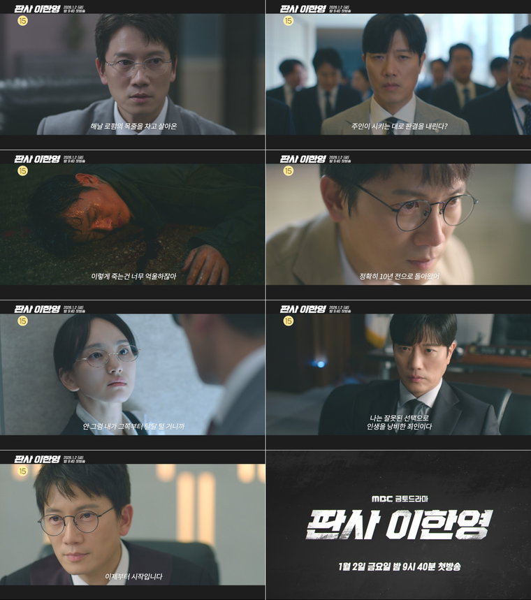 판사이한영,