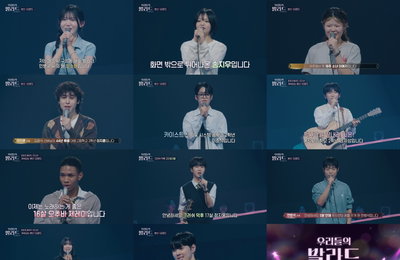 '우리들의 발라드' 11인, SM C&C와 전속계약…음악 넘어 다방면 활약 예고