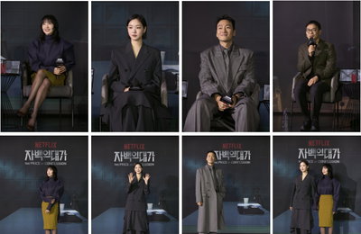 '자백의 대가' 이정효 감독 "누가 범인일지 추측하며 보라"…10년 만에 재회한 전도연X김고은 시너지