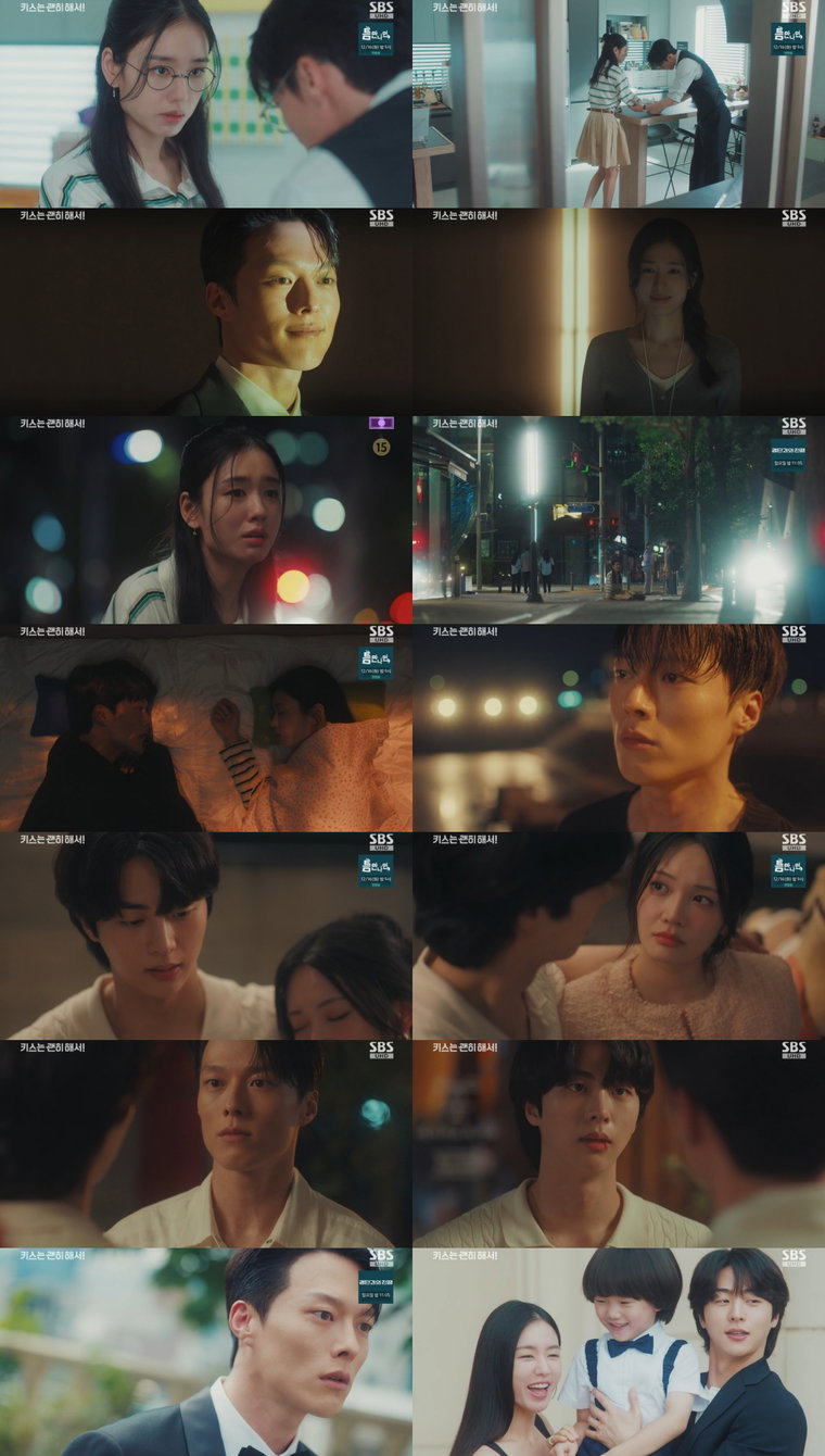 키스는괜히해서!