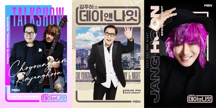 김주하의데이앤나잇