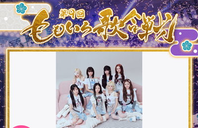 유니스(UNIS), '제9회 모모이로 가합전' 2년 연속 출연 확정…K팝 그룹 최초 기록