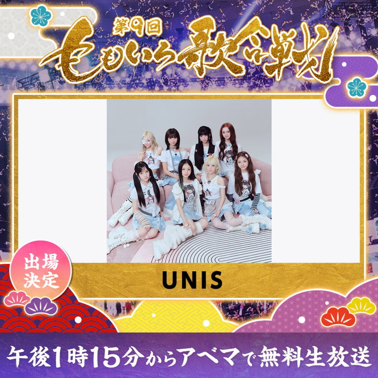 유니스