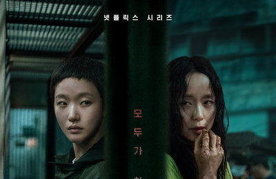 <자백의 대가> 두 여자의 비밀스러운 거래와 배우들의 강렬한 앙상블…연말 가장 기대되는 스릴러 탄생