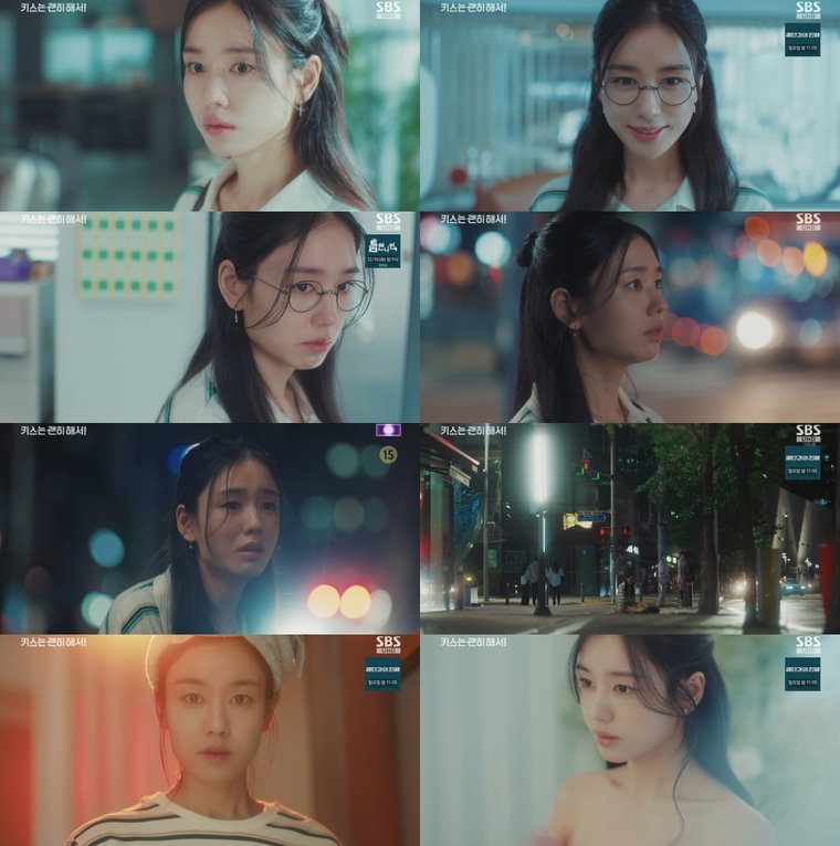 키스는괜히해서!,안은진