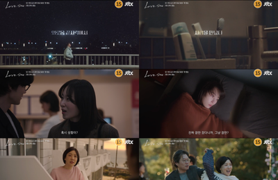 JTBC 새 금요시리즈 ‘러브 미’, 평범한 가족이 찾아가는 '자기 삶의 사랑'
