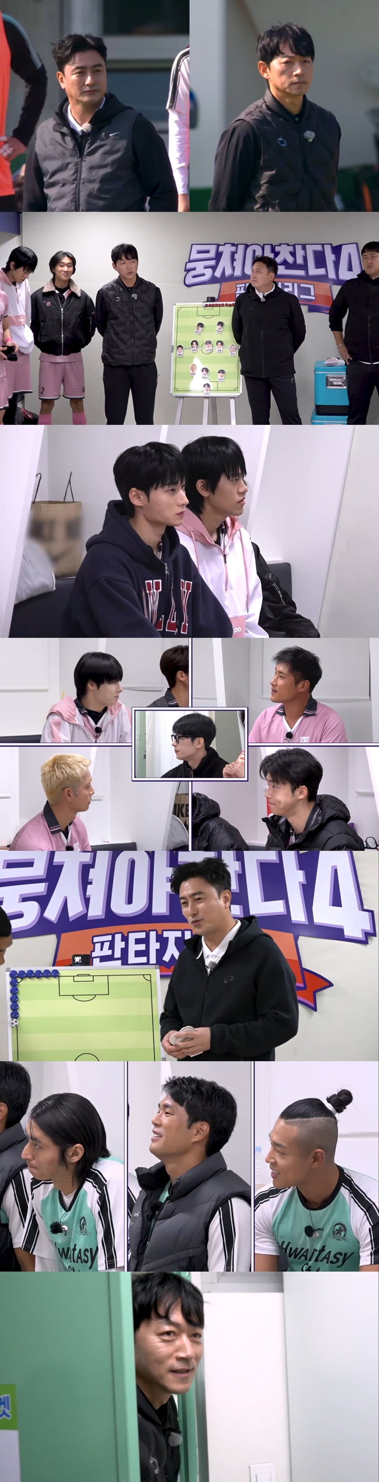 뭉쳐야찬다4,