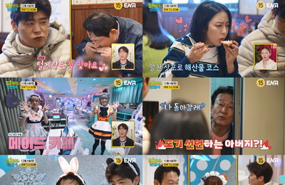 ENA <길치라도 괜찮아> 'K-아버지' 김응수의 반전 텐션, 막내 츠키 합류로 기대감 증폭