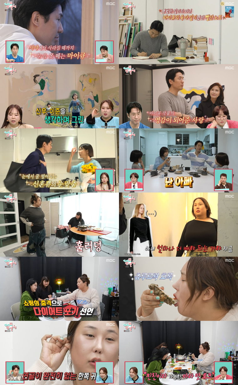 전지적참견시점