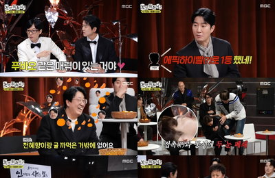 <놀면 뭐하니?> '인사모' 대반전, 정준하 2차 투표 1위 등극