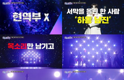 TV CHOSUN ‘미스트롯4’, 목소리 하나로 승부하는 현역부 X의 서막