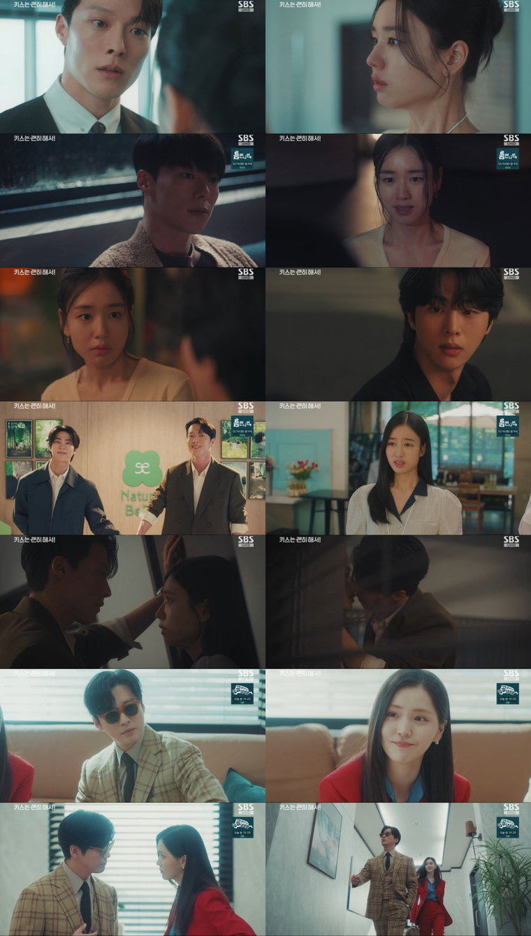 키스는괜히해서!
