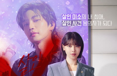 ‘아이돌아이’ 최수영·김재영의 미스터리 로맨스…제작진이 밝힌 차별점