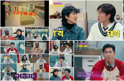 JTBC 'T끌모아 해결' 첫방, 브라이언 '15년 무연애' 고민에 '과학 vs 역술' 격돌
