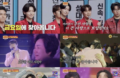 <사랑의 콜센타-세븐스타즈> 종영 스페셜로 팬心 적셨다…TOP7, ‘금타는 금요일’로 새 단장
