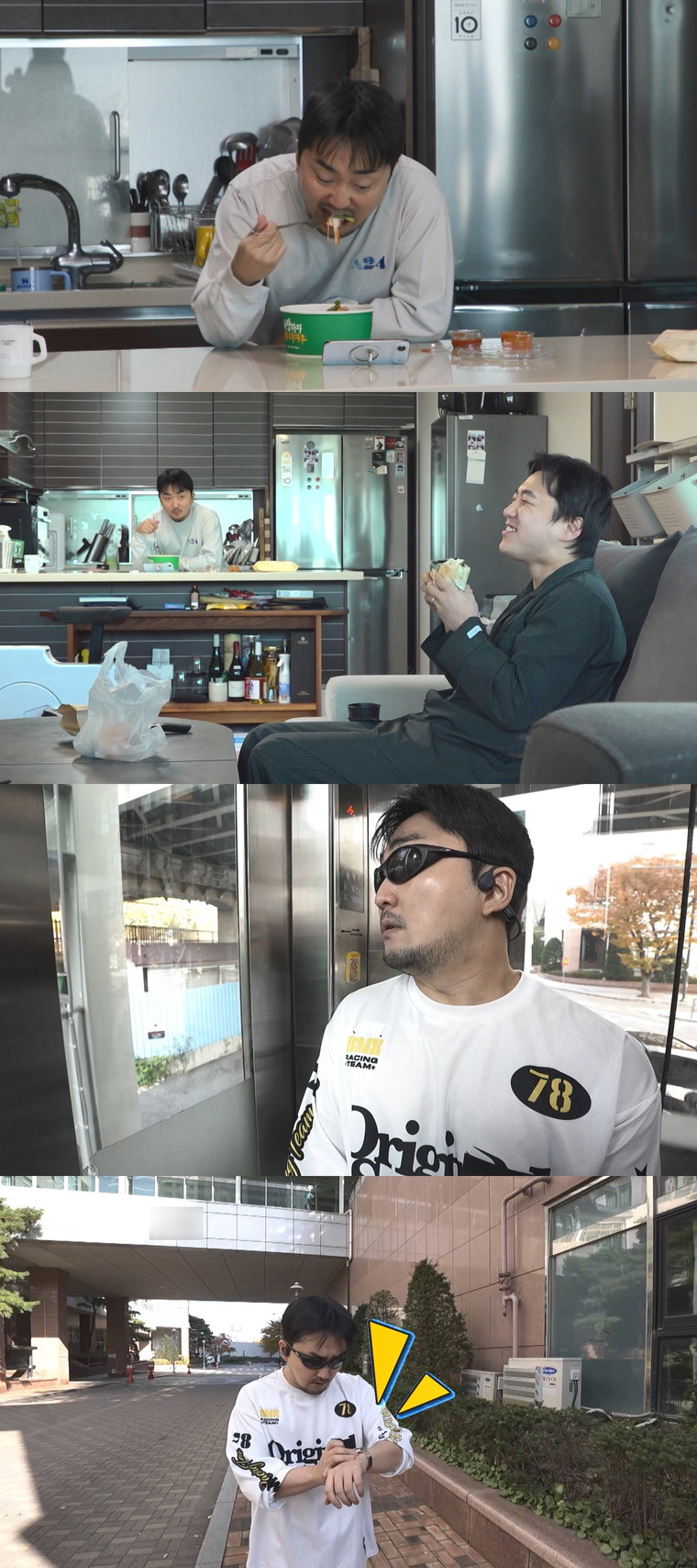 전지적참견시점,