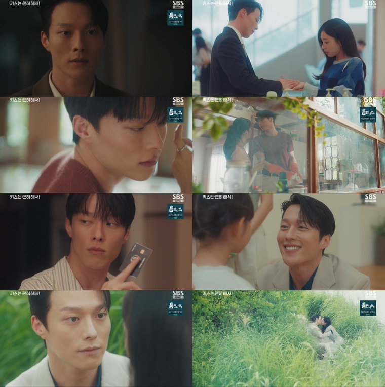 키스는괜히해서!,장기용