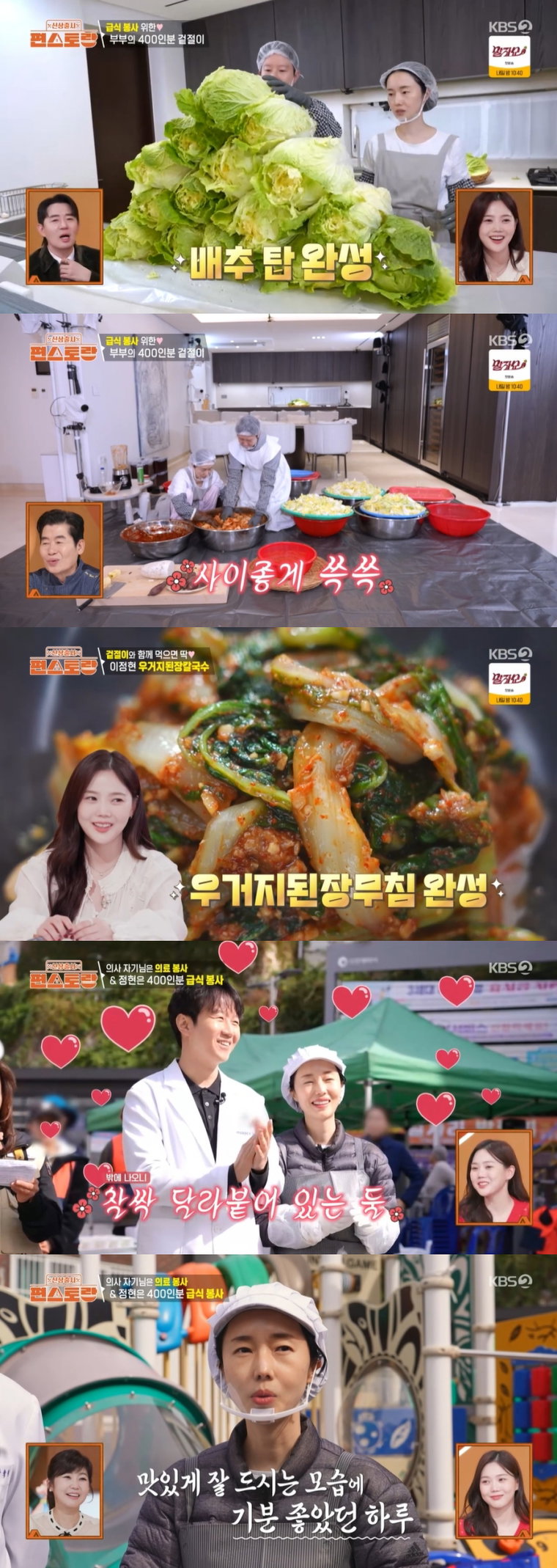 편스토랑