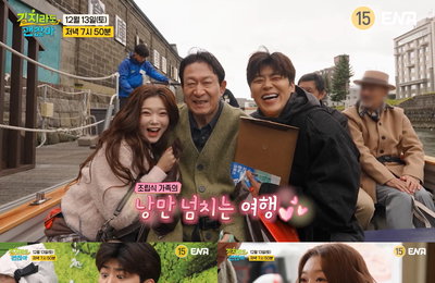 ENA <길치라도 괜찮아> 박지현X김응수X츠키, ‘러브레터’ 오타루서 낭만 여행