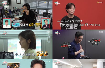 ‘전참시’, 전종환-유병재 ‘극과 극 리더’ 일상으로 시청자 사로잡았다…분당 최고 시청률 4.8%
