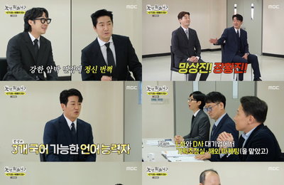 ‘놀면 뭐하니?’ 허성태, ‘토요일 예능 1위’ 견인차 역할…‘대기업 출신’ 입증한 면접 1위