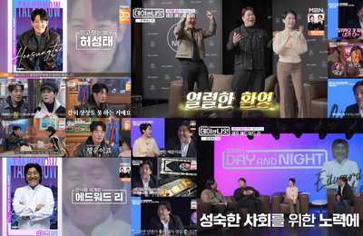 MBN ‘김주하의 데이앤나잇’, 허성태X에드워드 리의 과감한 도전 스토리…시청자 공감