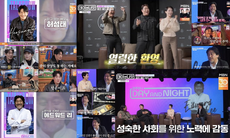 김주하의데이앤나잇