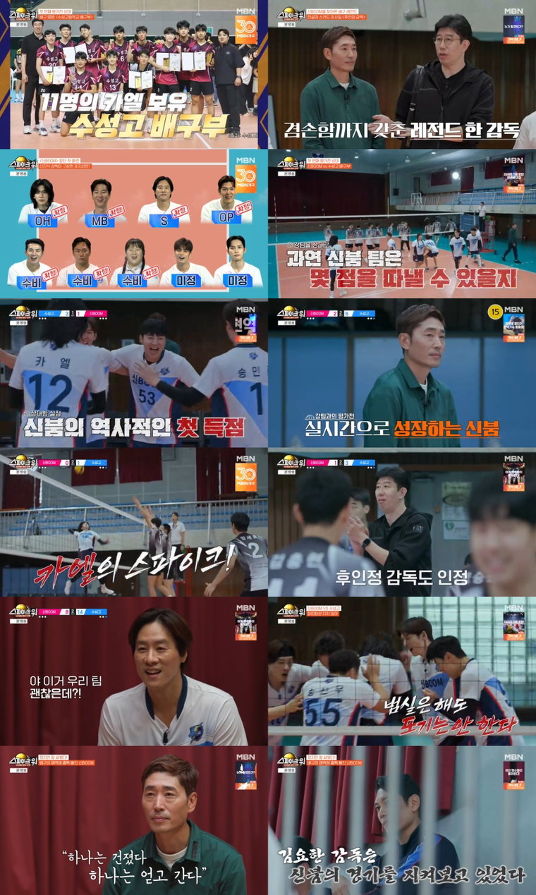 스파이크워