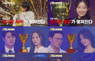 TV CHOSUN <금타는 금요일> 대한민국 최강 트롯 스타 10인의 ‘골든컵’ 쟁탈전! 12월 26일 첫 방송