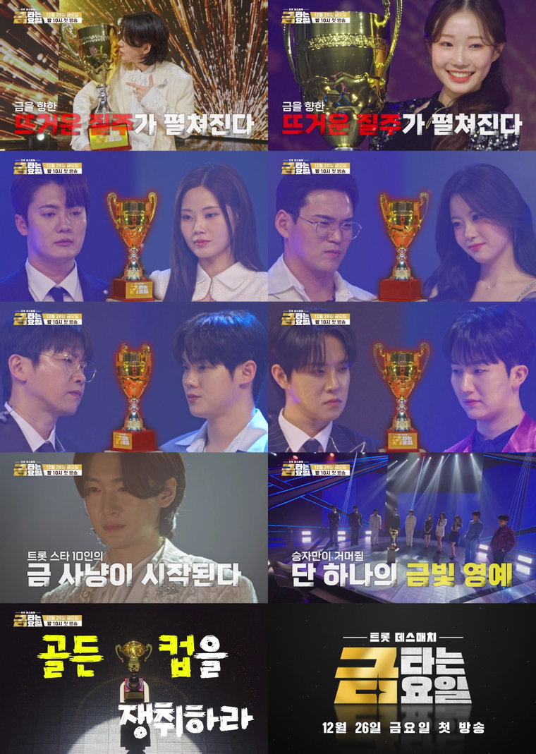 금타는금요일