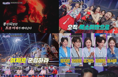 장윤정X김용빈 홀린 역대급 참가자는? '미스트롯4' 18일 밤 10시 첫 방송