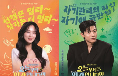 '오늘부터 인간입니다만', 2026년 SBS 금토극 포문...탈인간급 로코 예고