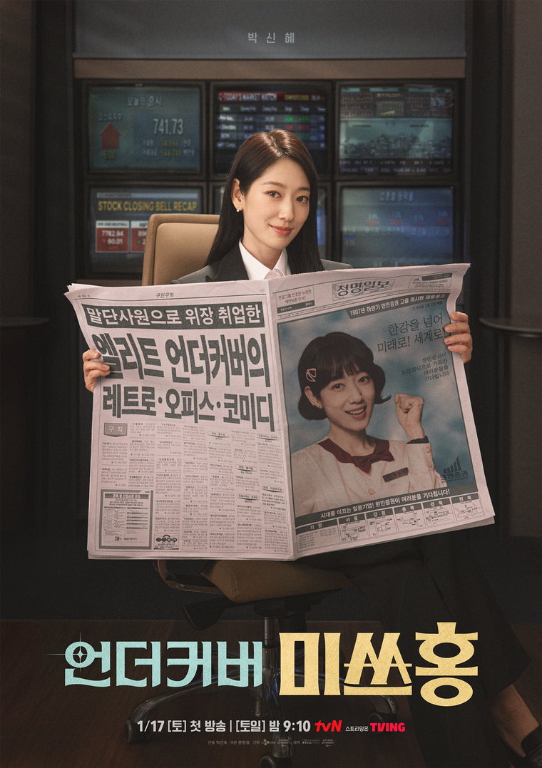 언더커버미쓰홍