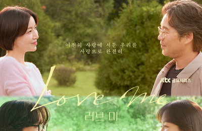 “‘나를 사랑해줘’가 아닌 ‘나를 사랑하는 법’… 조영민 감독의 ‘러브 미’”