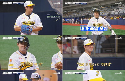 ‘불꽃야구’ 불꽃 파이터즈 vs 한일장신대, 신재영 투혼·박준영 삼진쇼... '레전드 투수전'