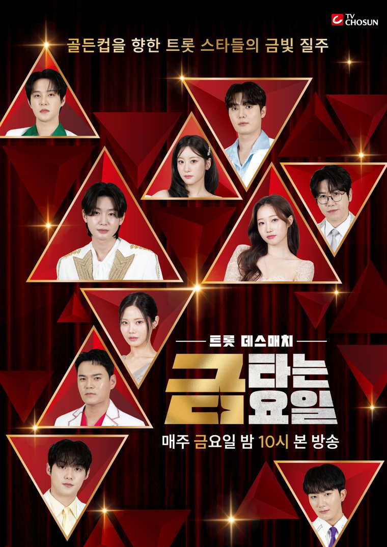금타는금요일