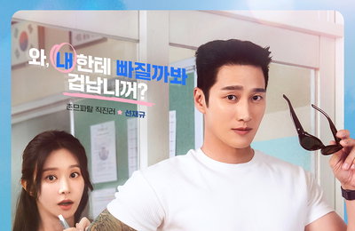 ‘스프링 피버’ 안보현X이주빈, 캐릭터 포스터 공개... 핫핑크빛 촌므파탈 로맨스 예고